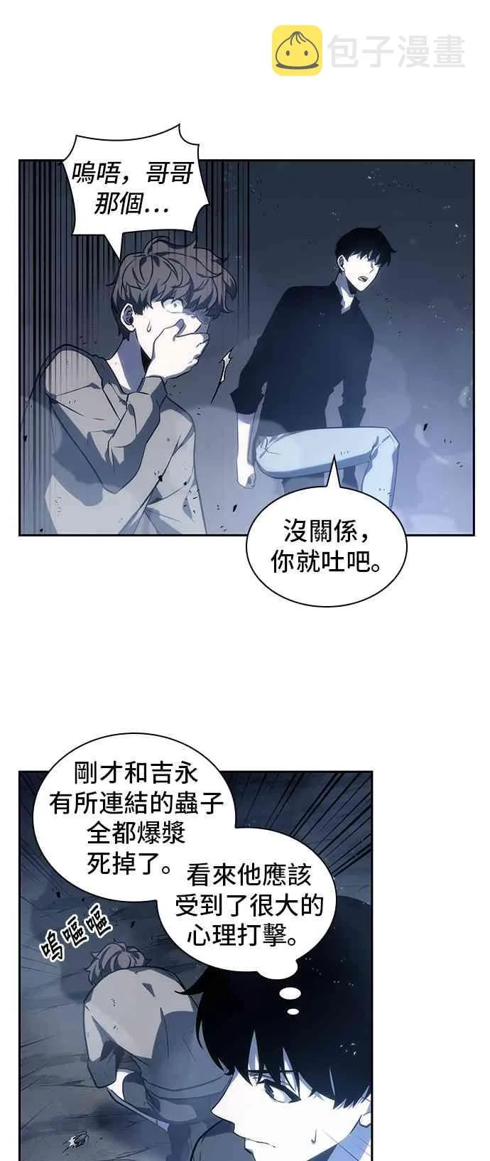 20话 第65页