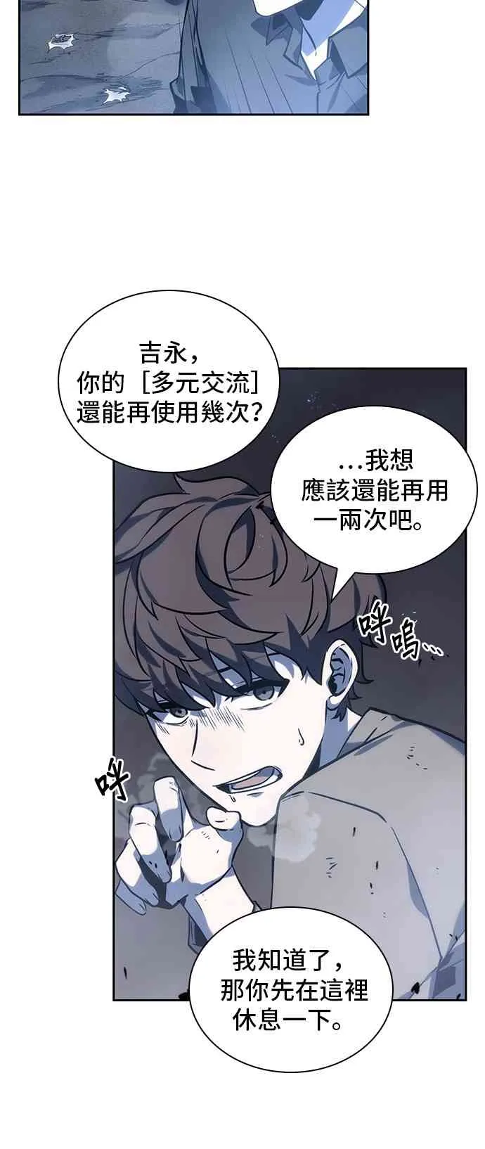 20话 第66页
