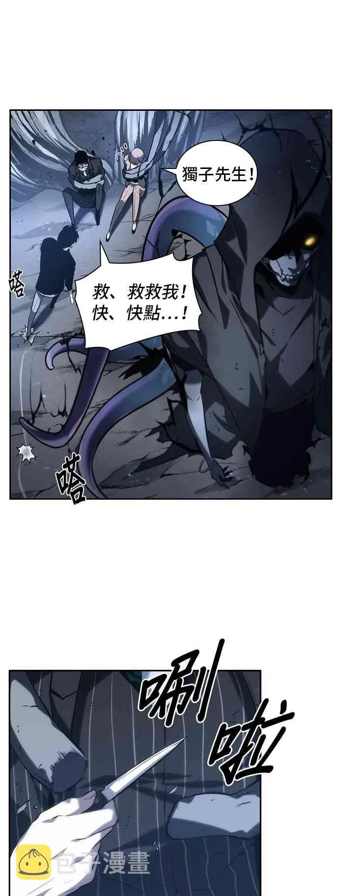 20话 第67页