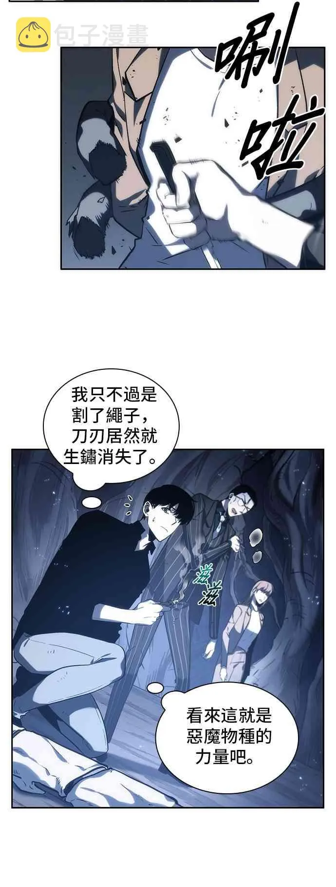 20话 第68页