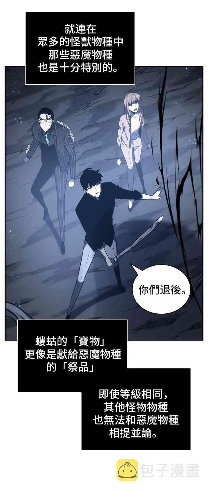 20话 第70页