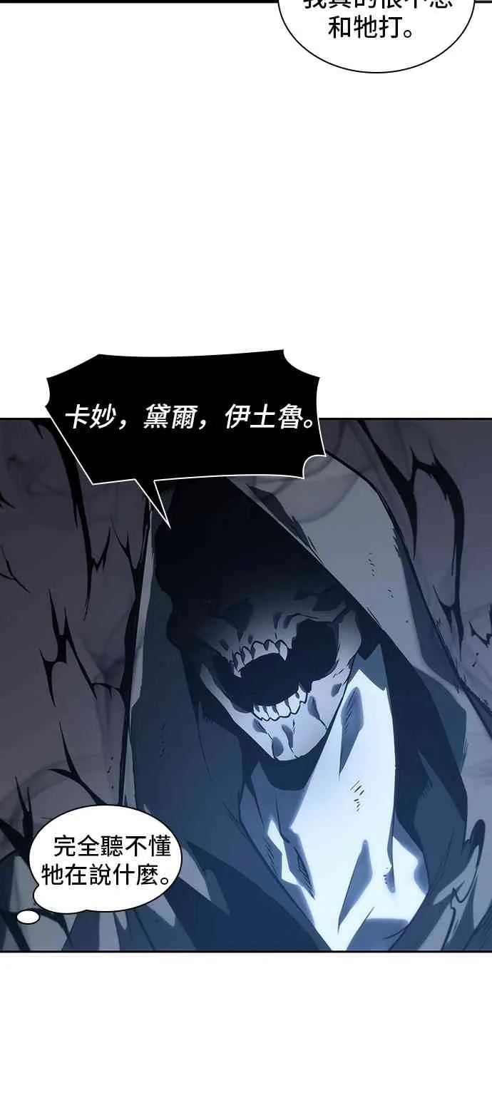 20话 第72页