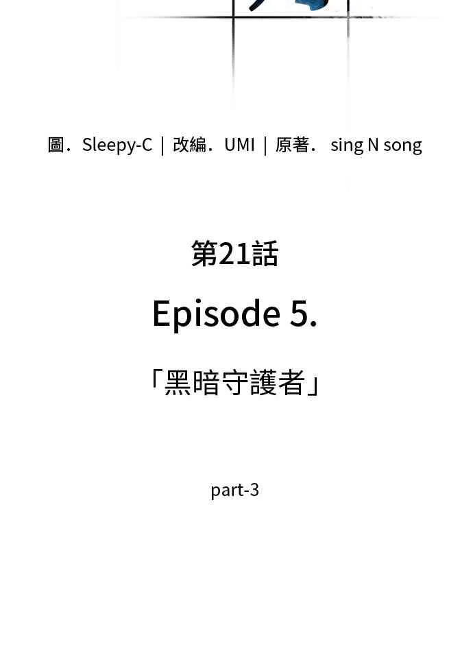 21话 第4页