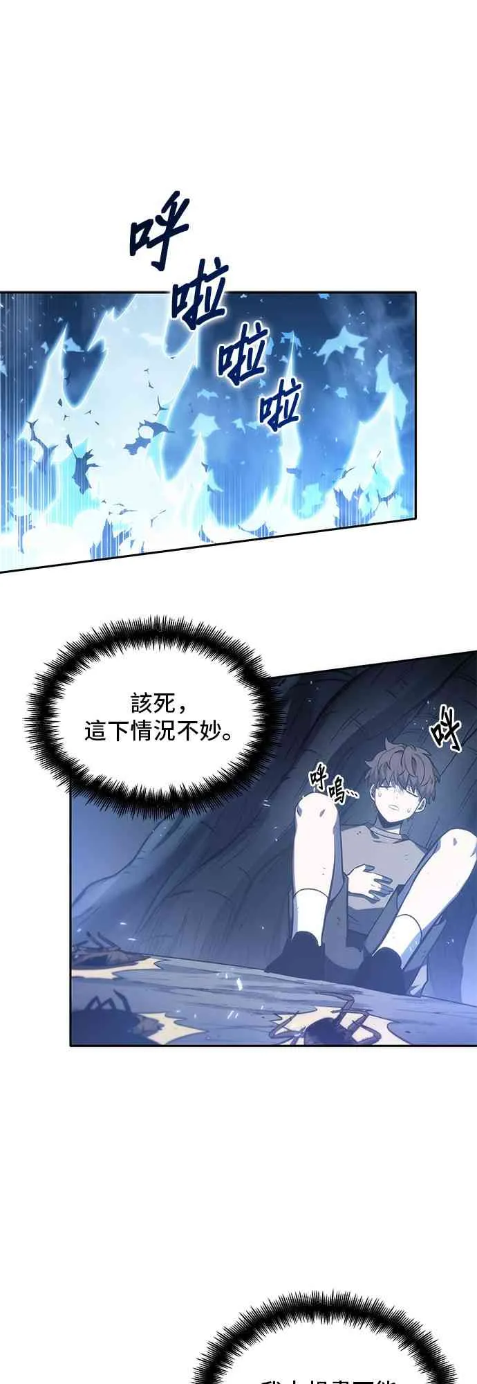 21话 第5页
