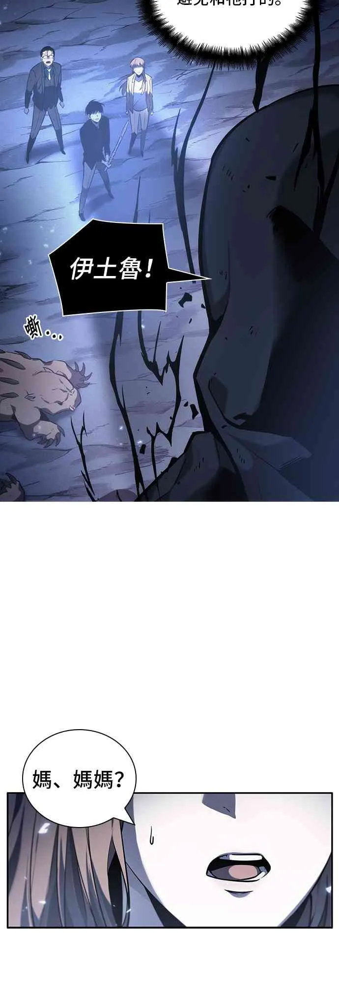 21话 第7页