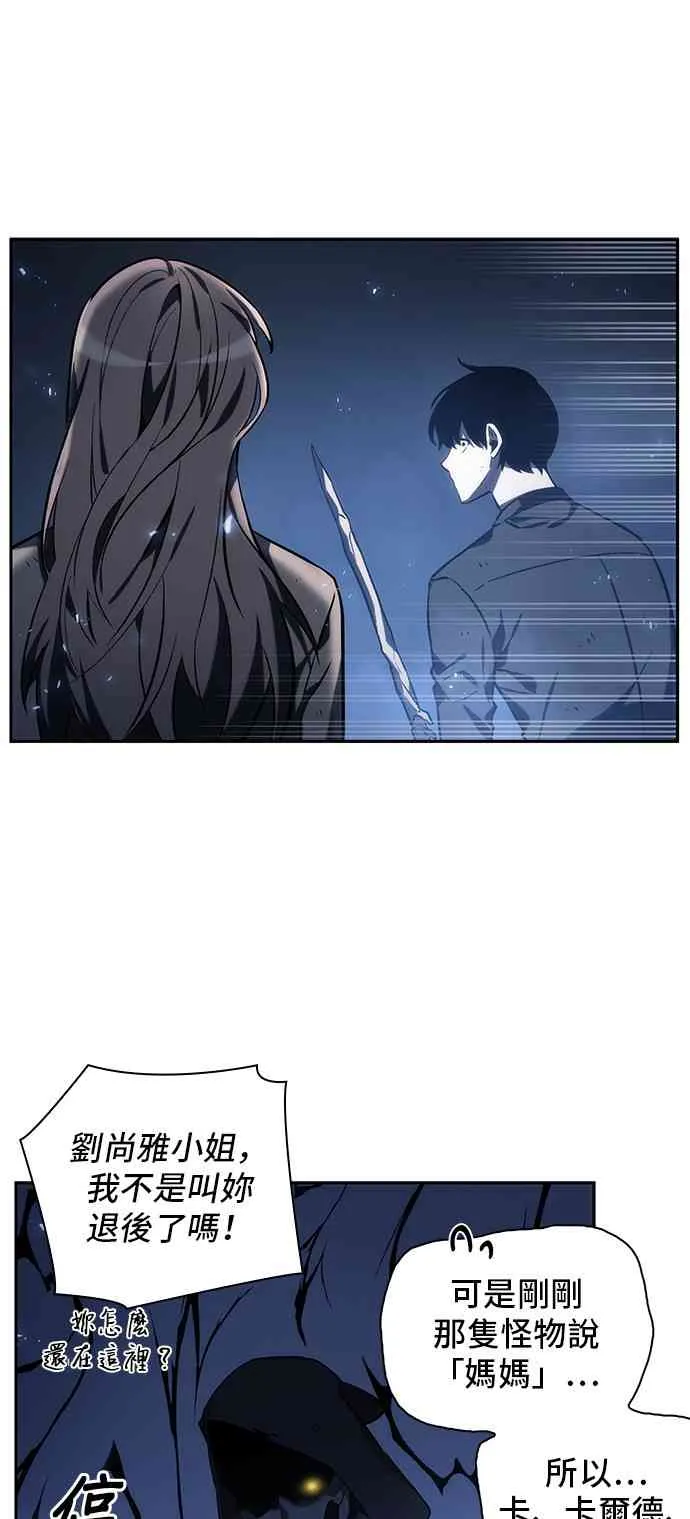 21话 第9页