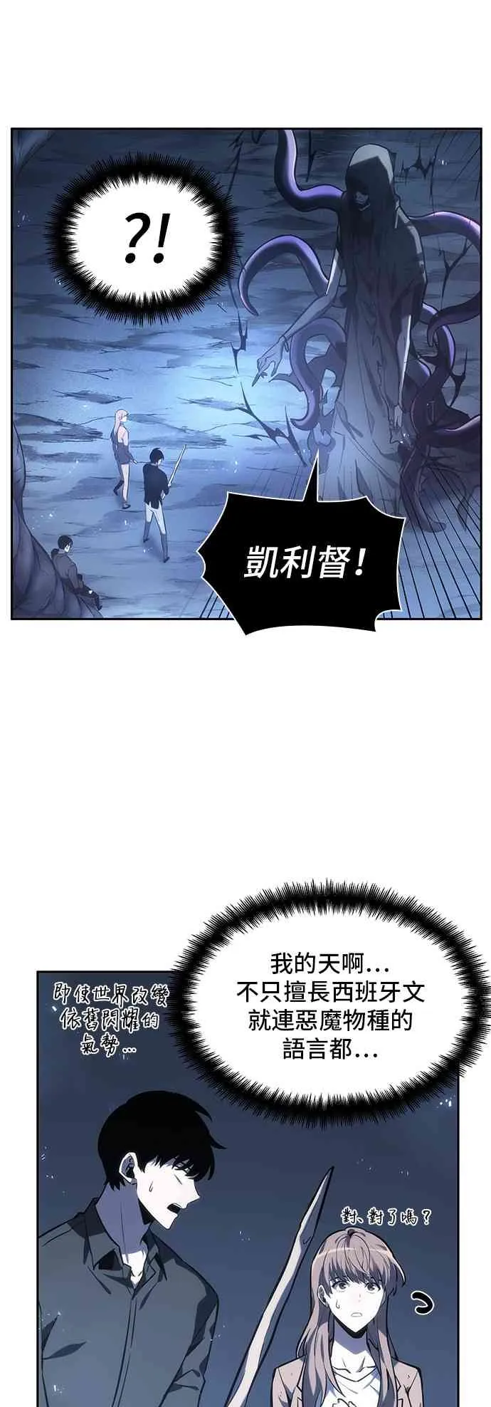 21话 第11页