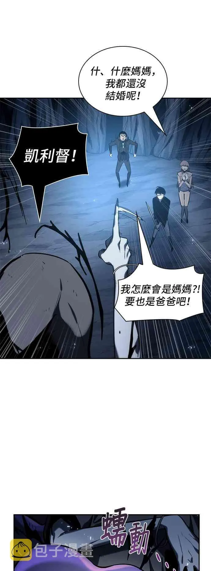 21话 第13页