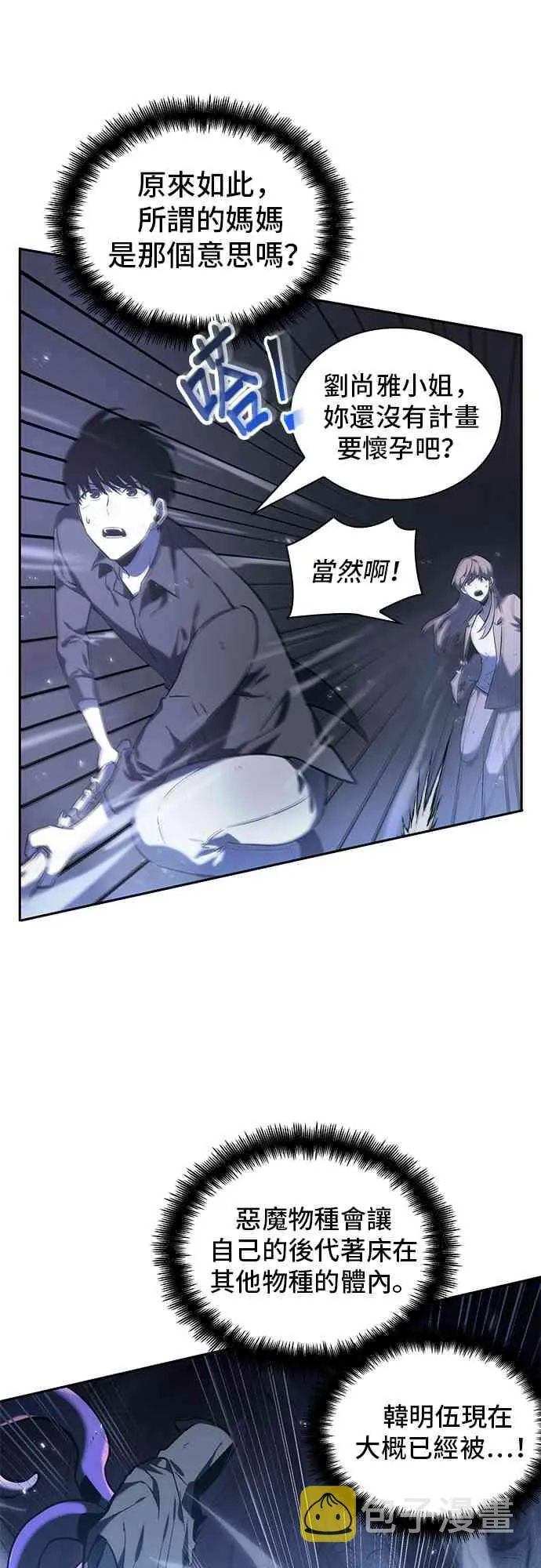 21话 第17页