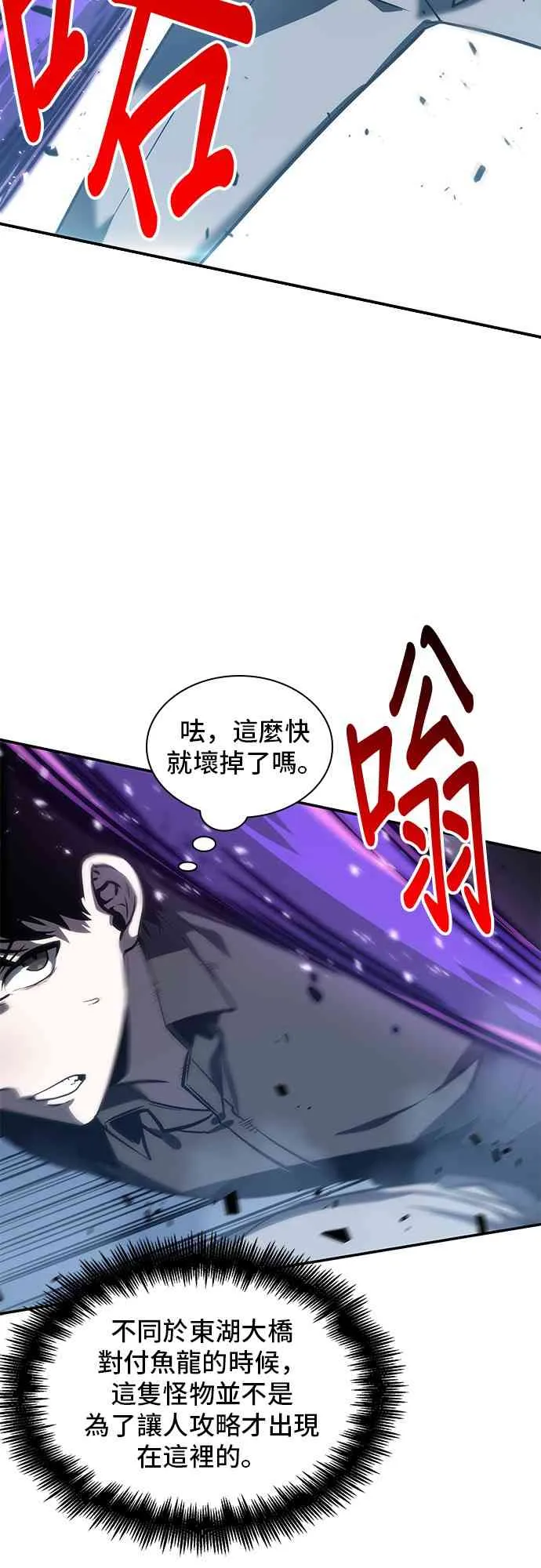 21话 第29页