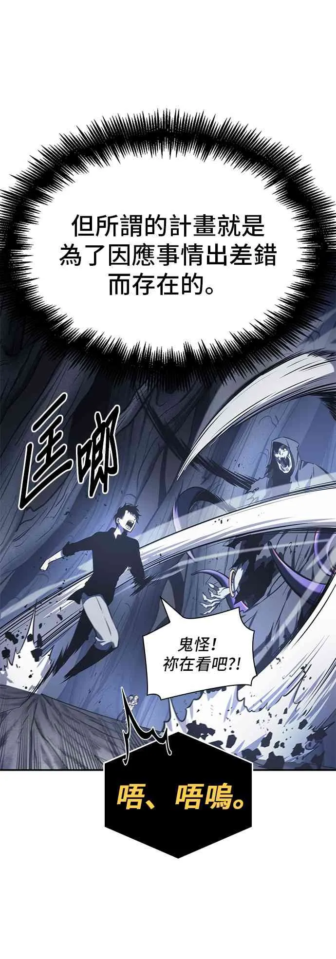 21话 第32页