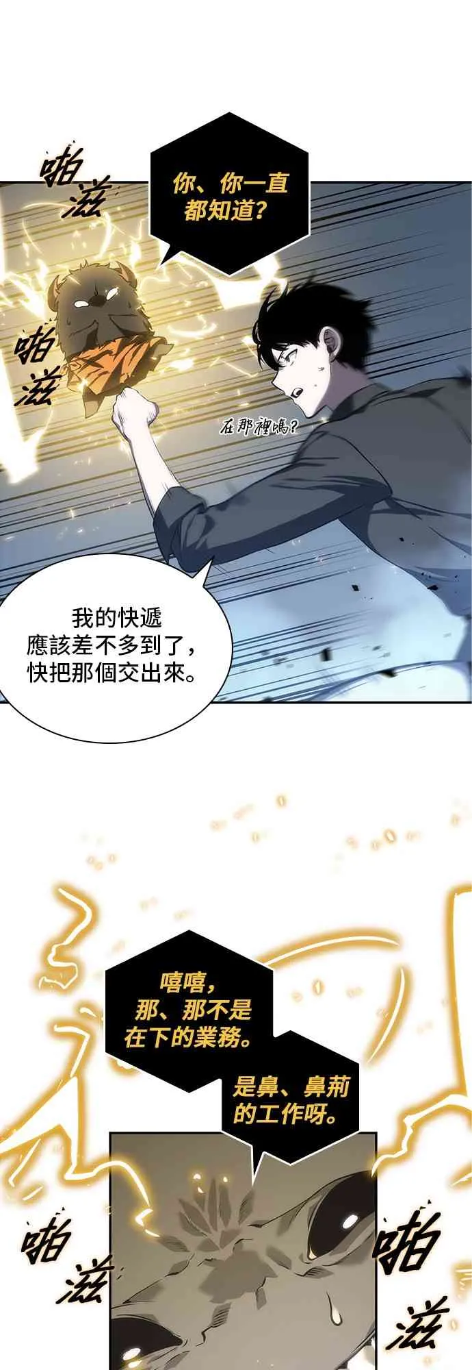 21话 第33页