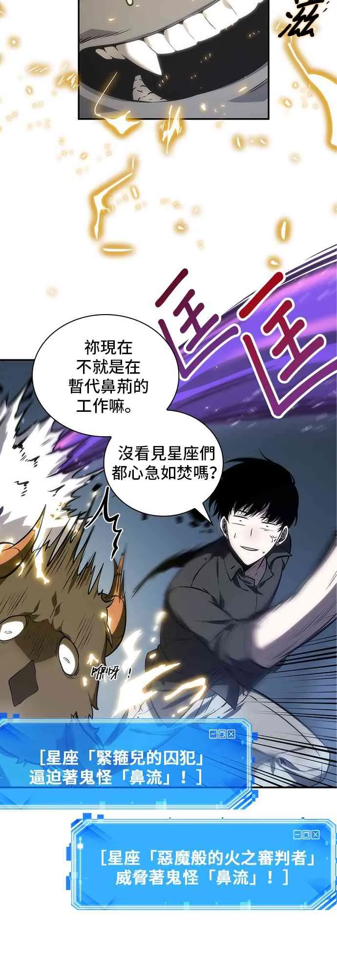 21话 第35页
