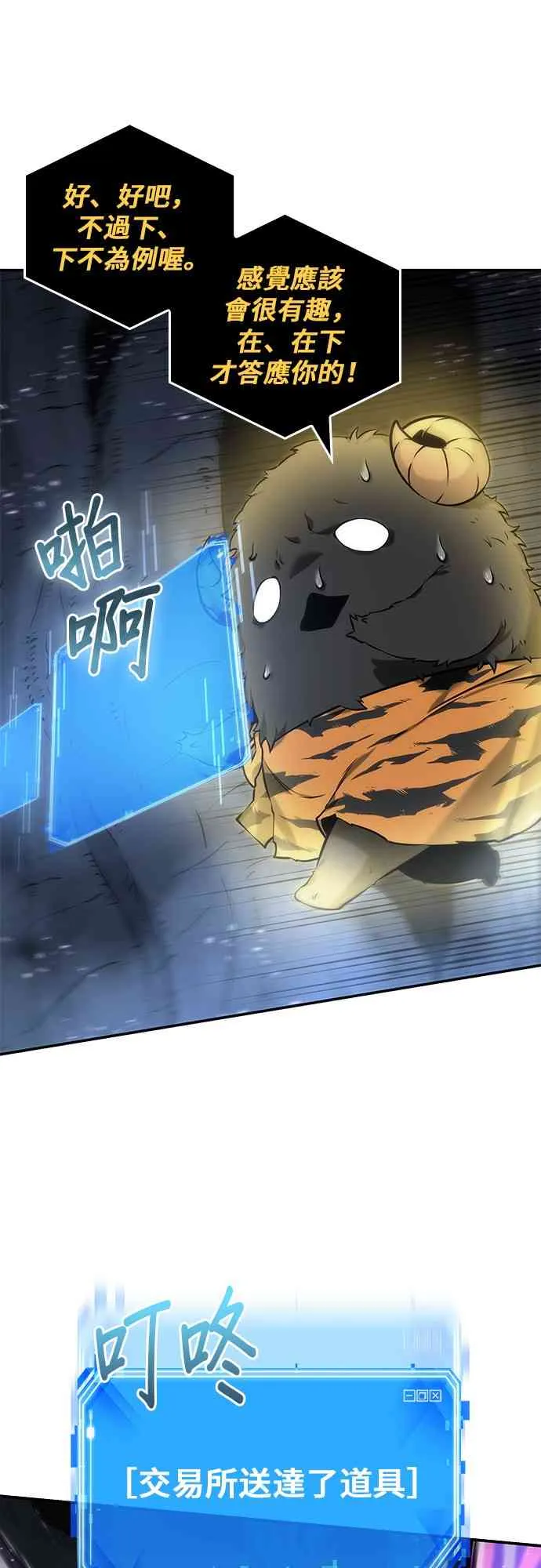 21话 第37页