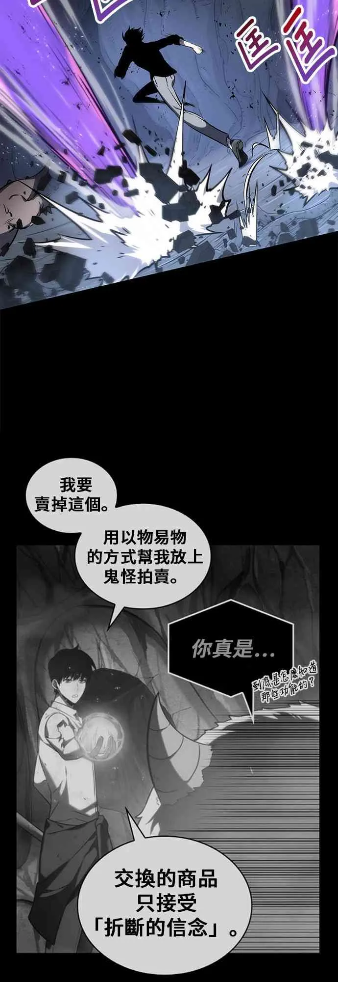 21话 第39页