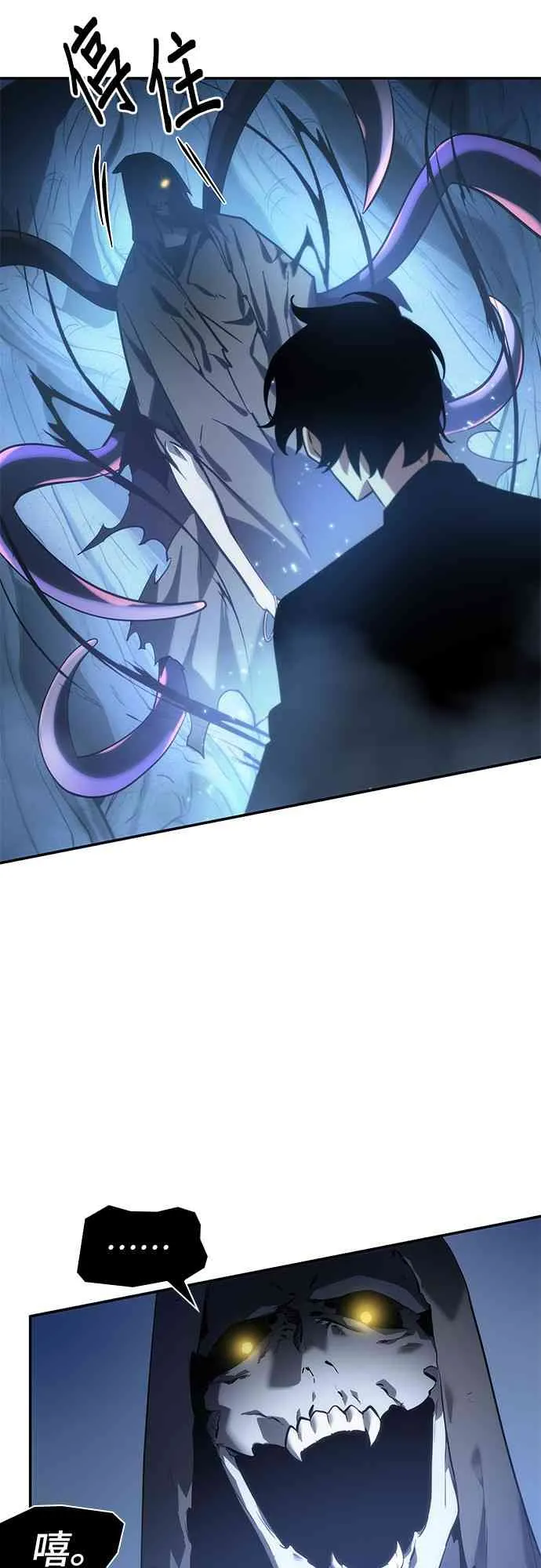 21话 第45页