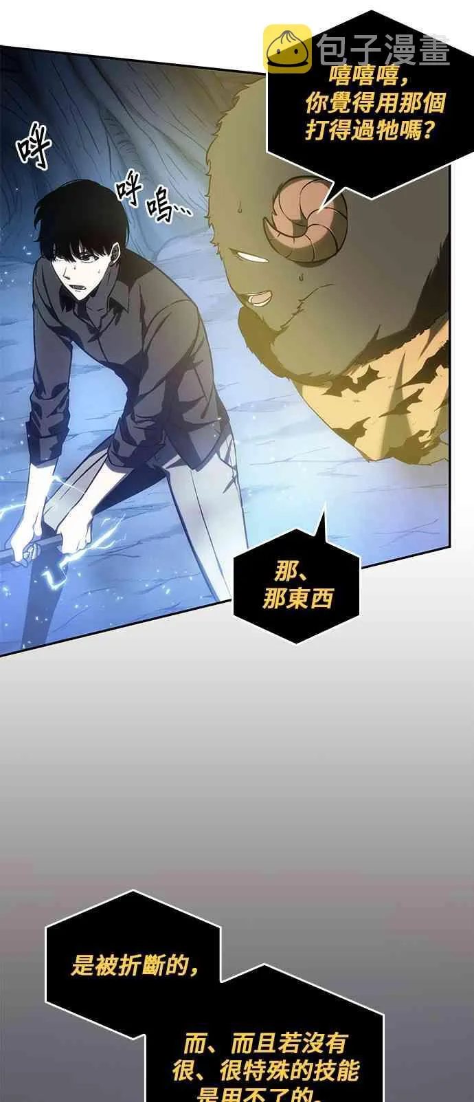 21话 第47页