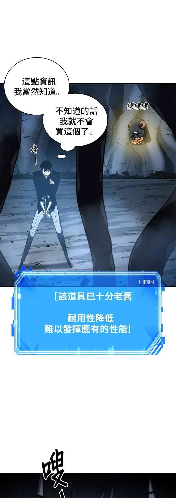 21话 第49页