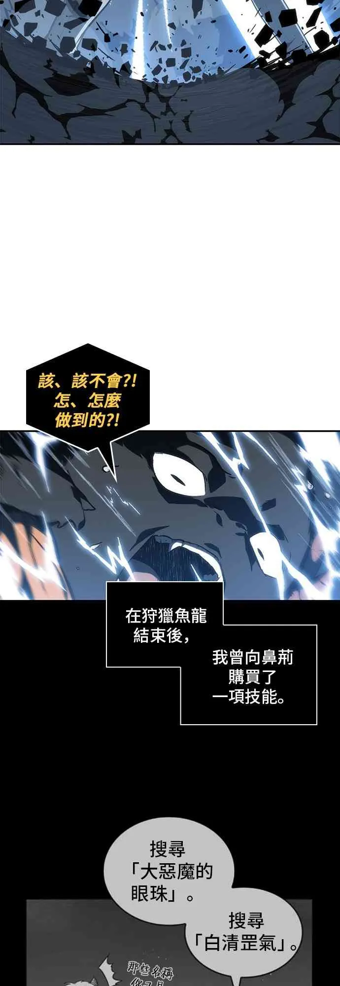 21话 第53页