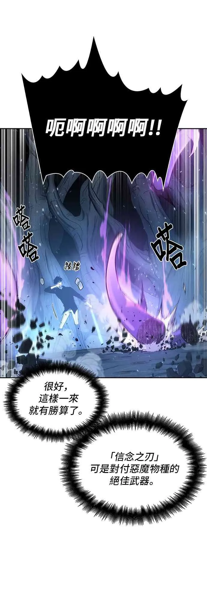 21话 第61页