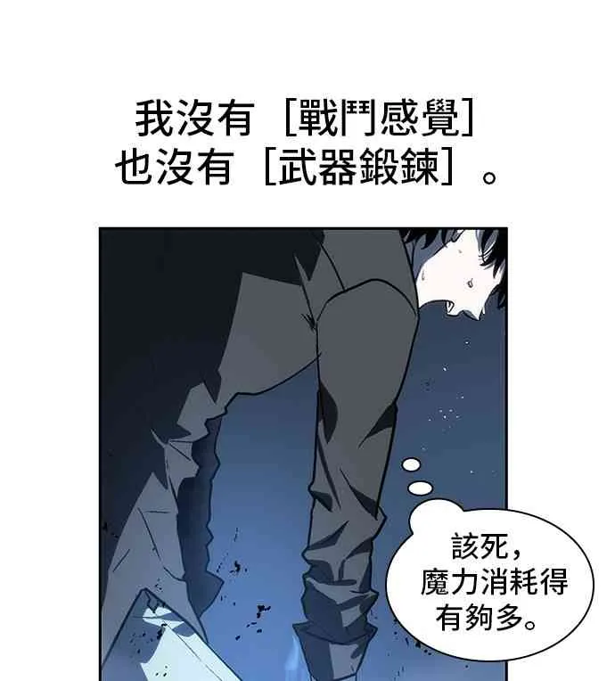 21话 第62页