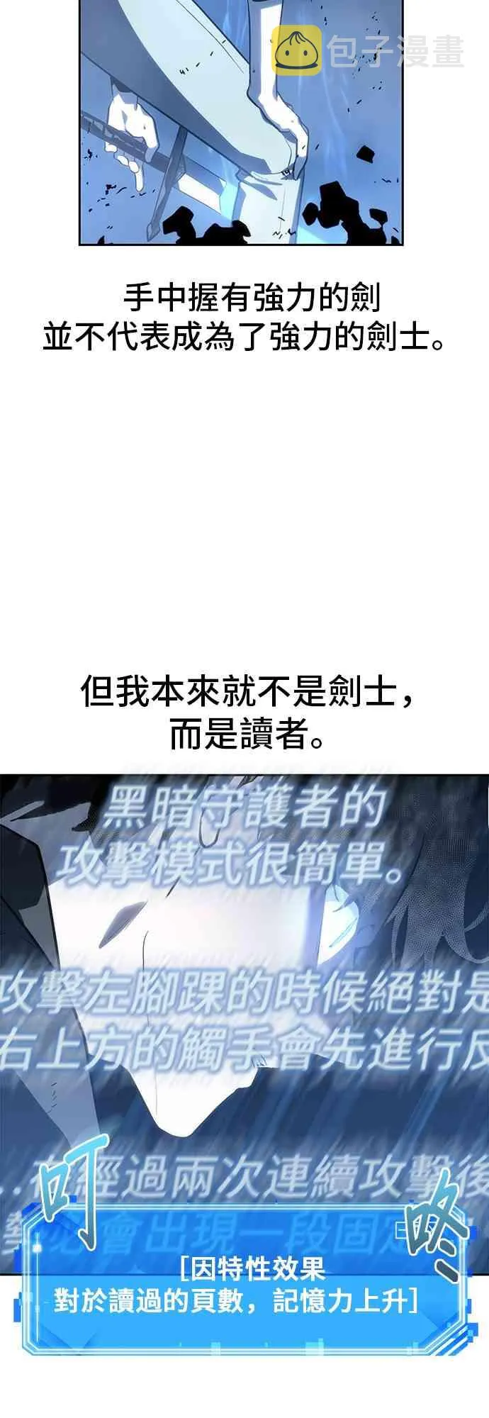 21话 第63页