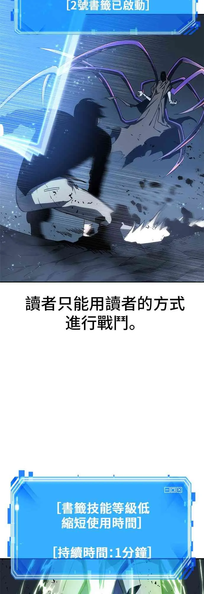 21话 第67页