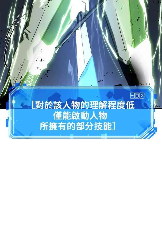 21话 第68页