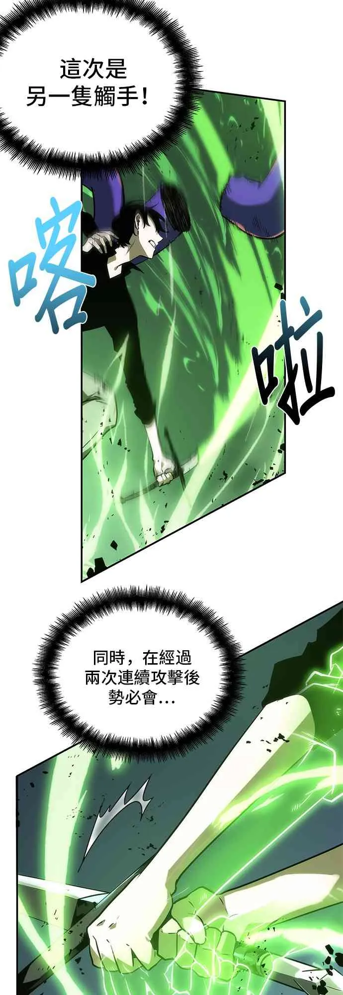 21话 第75页