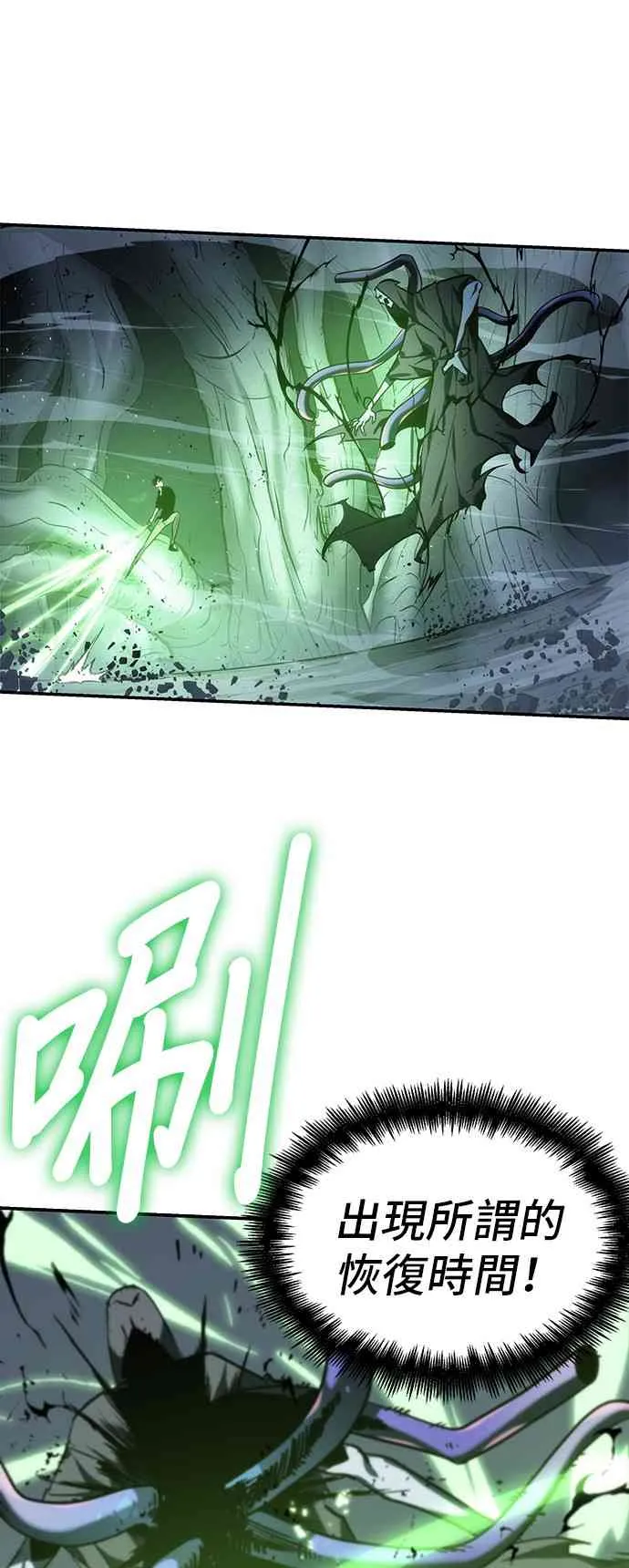 21话 第77页