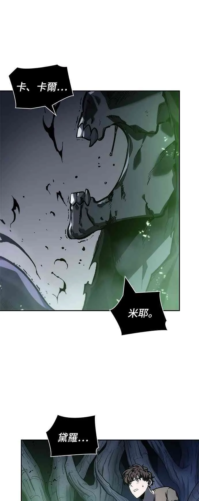 21话 第78页