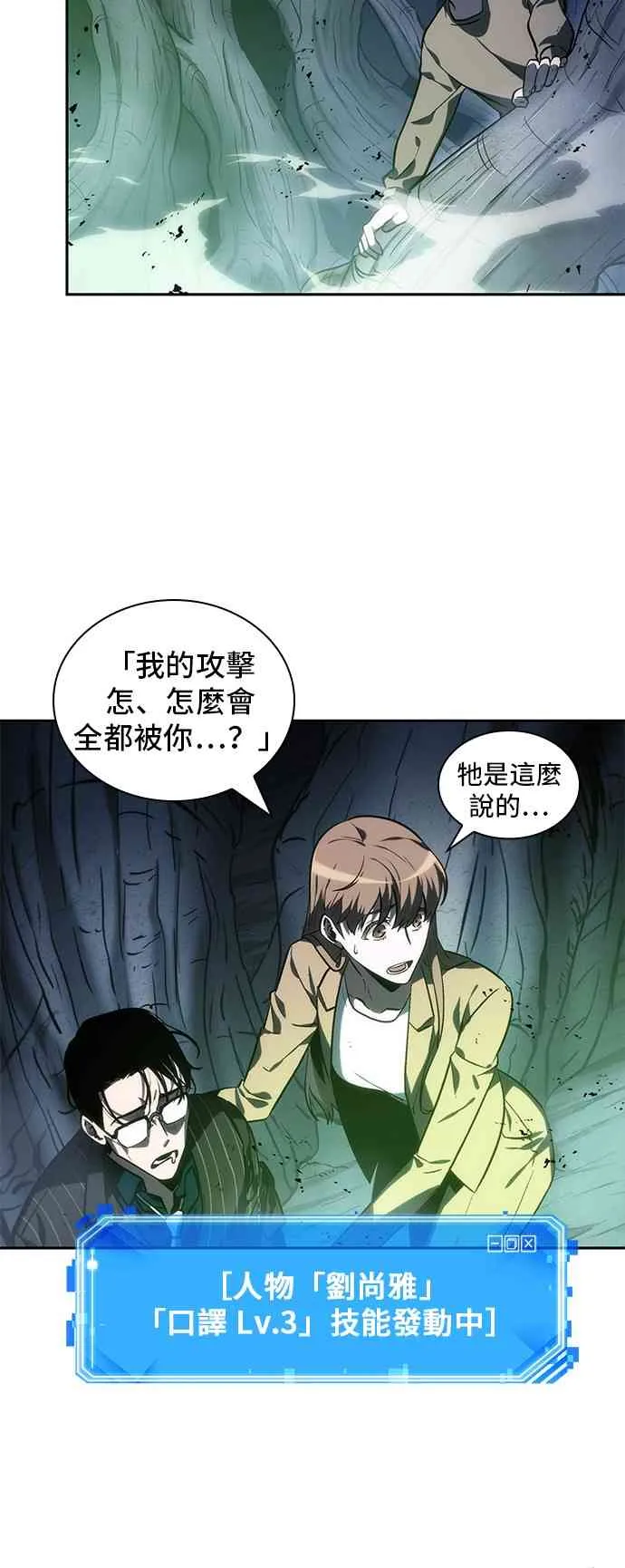 21话 第79页