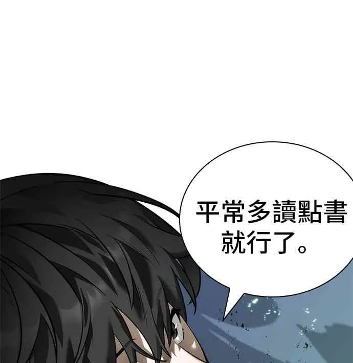 21话 第81页