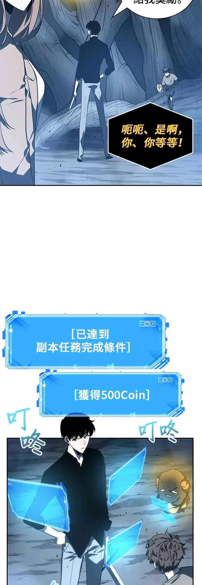 22话 第7页