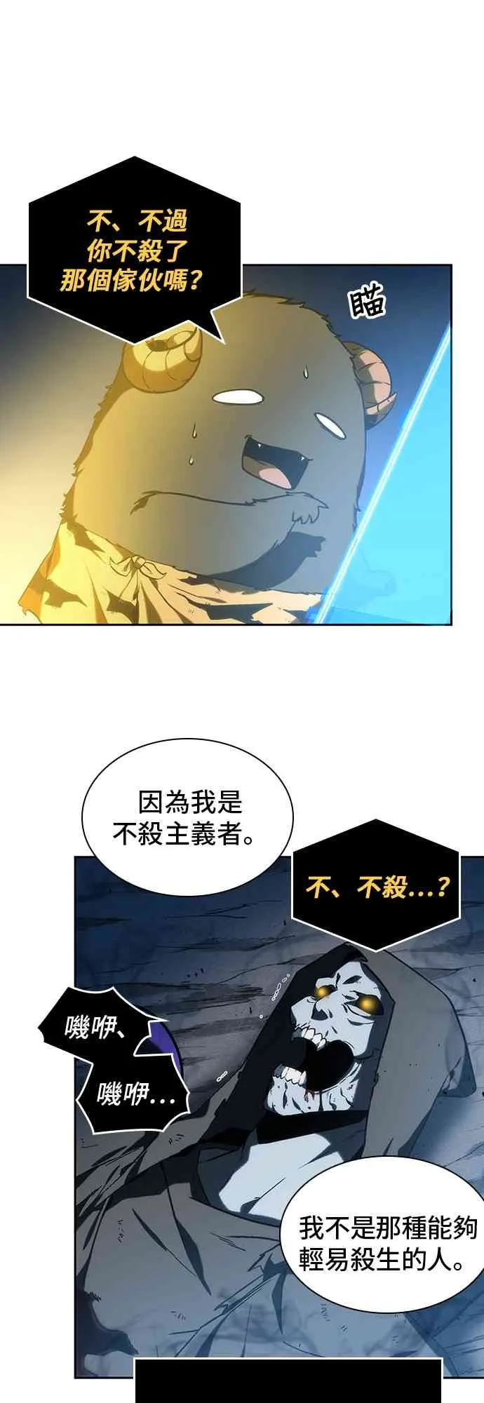 22话 第9页