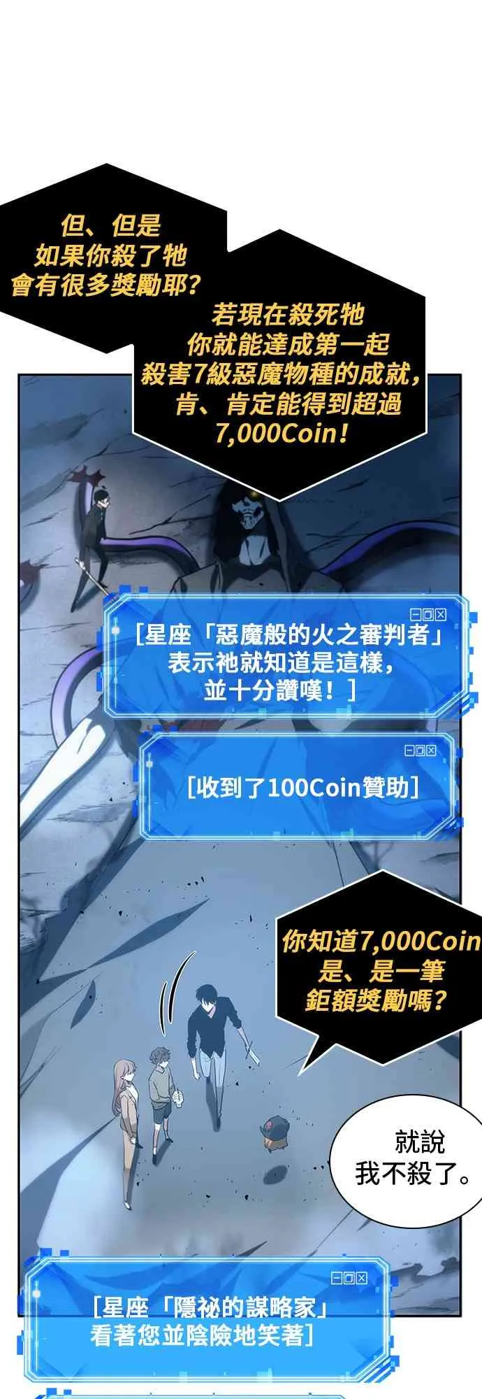 22话 第11页