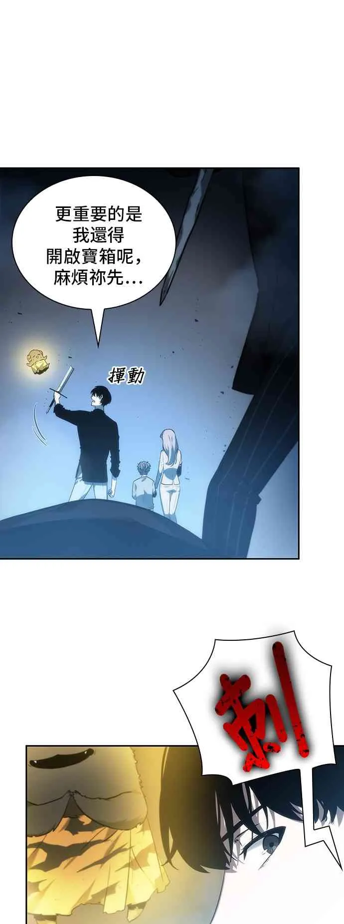 22话 第13页