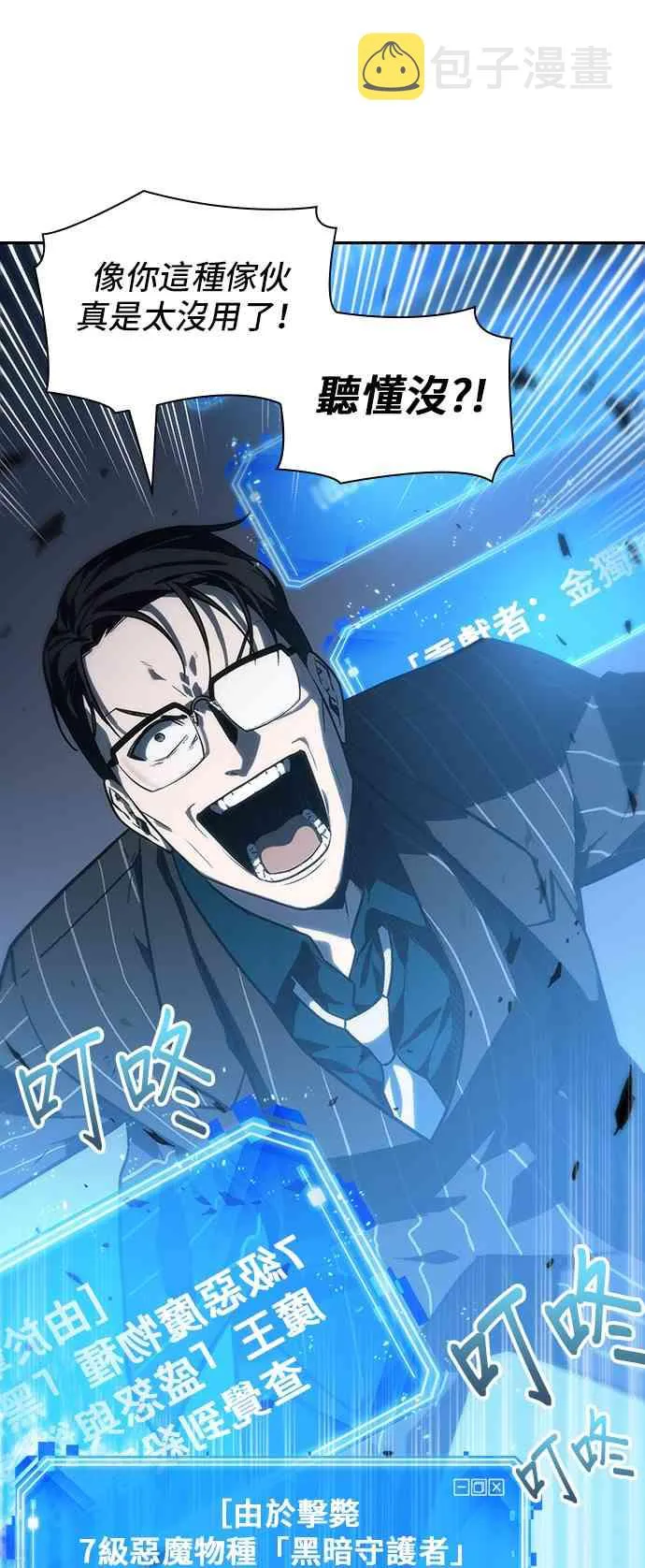 22话 第17页