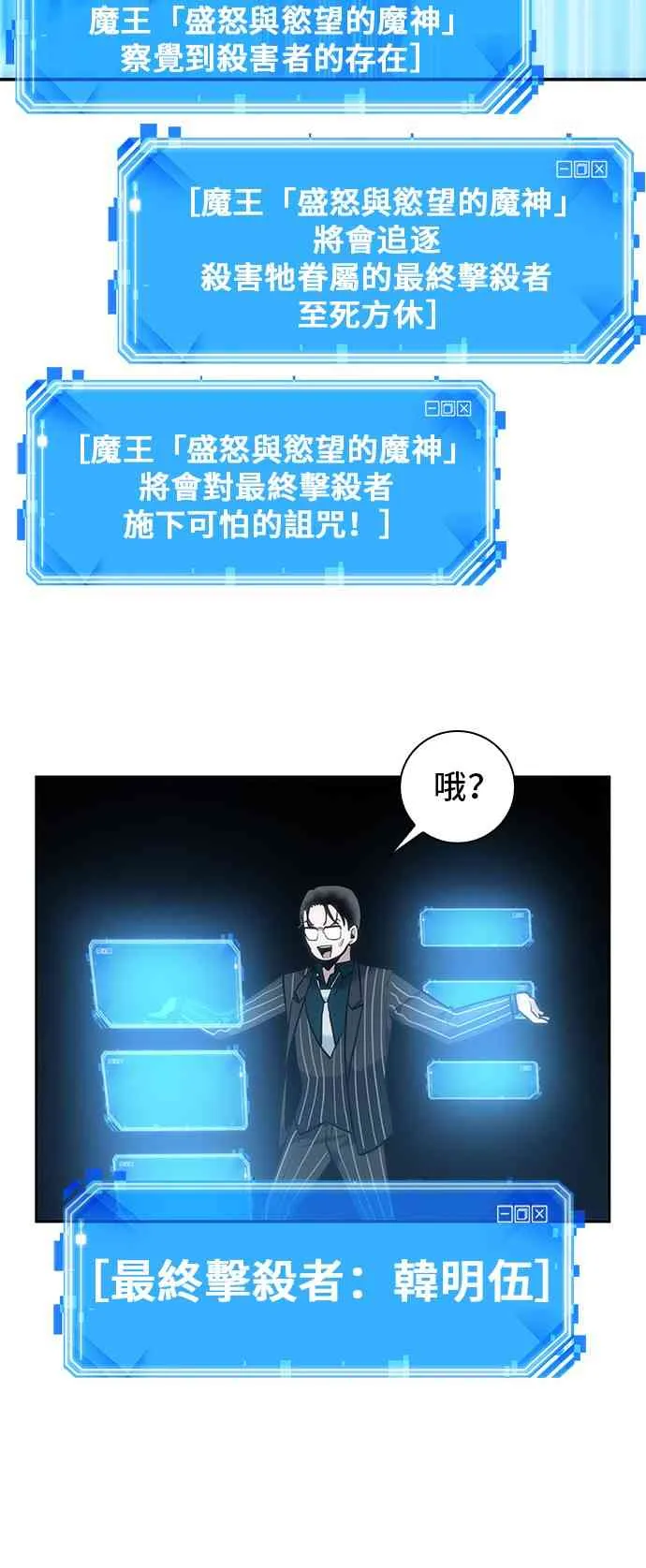 22话 第18页