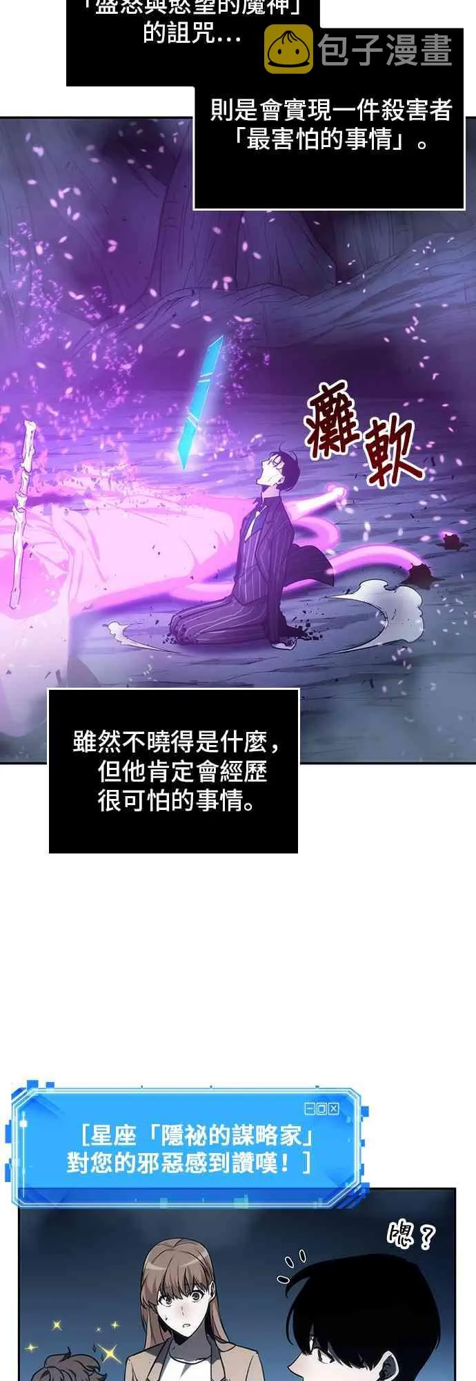 22话 第21页