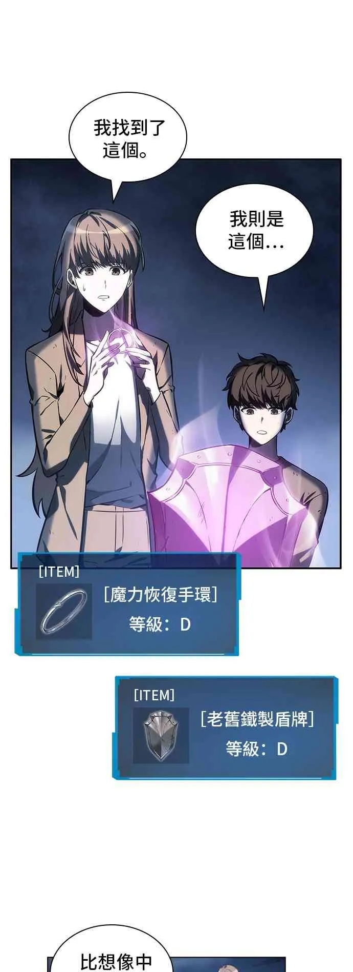 22话 第27页