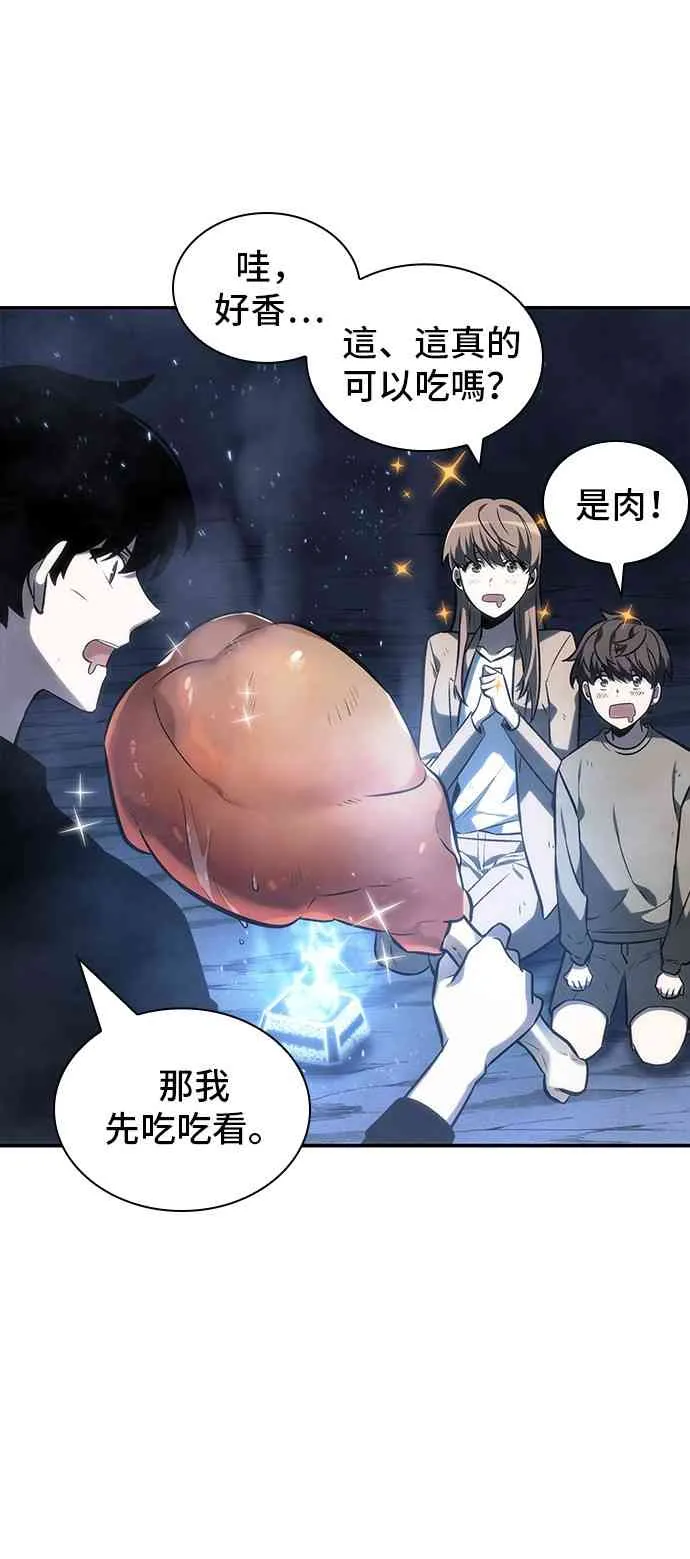 22话 第33页