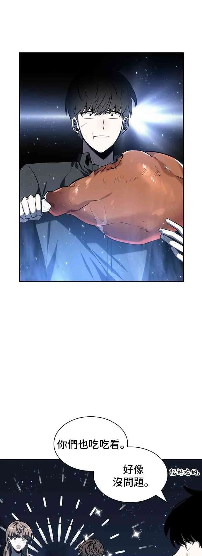 22话 第35页