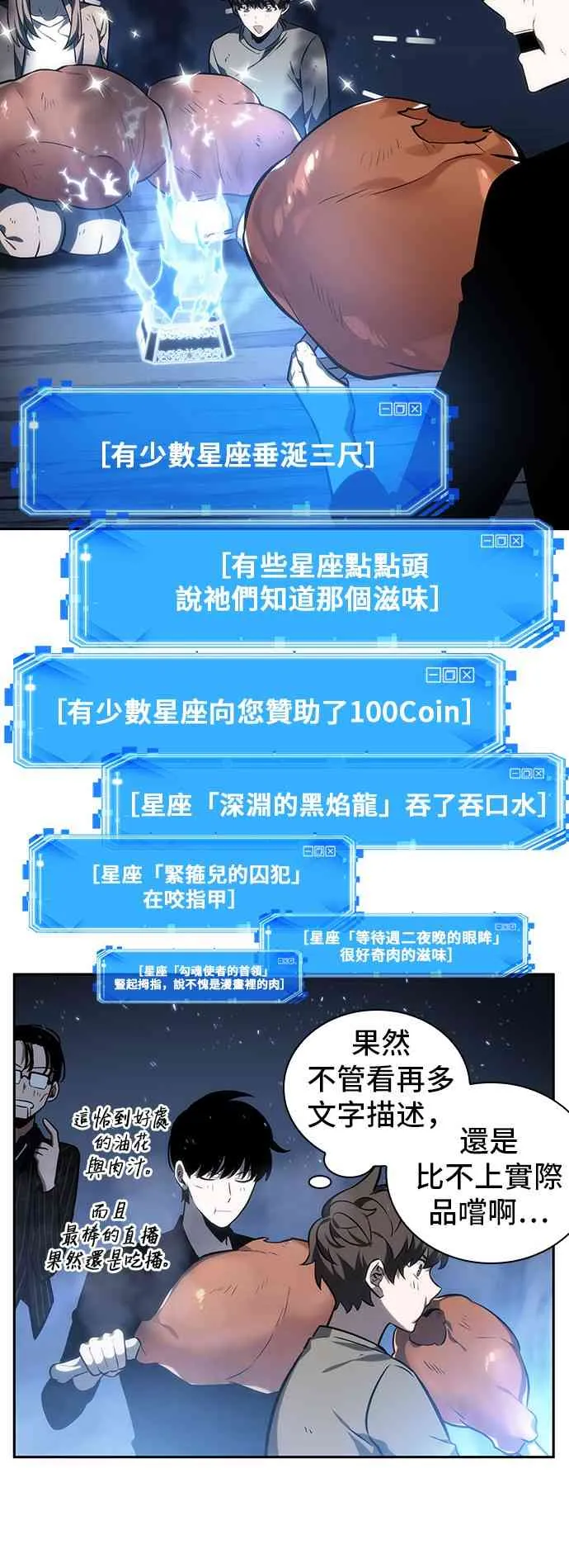 22话 第36页