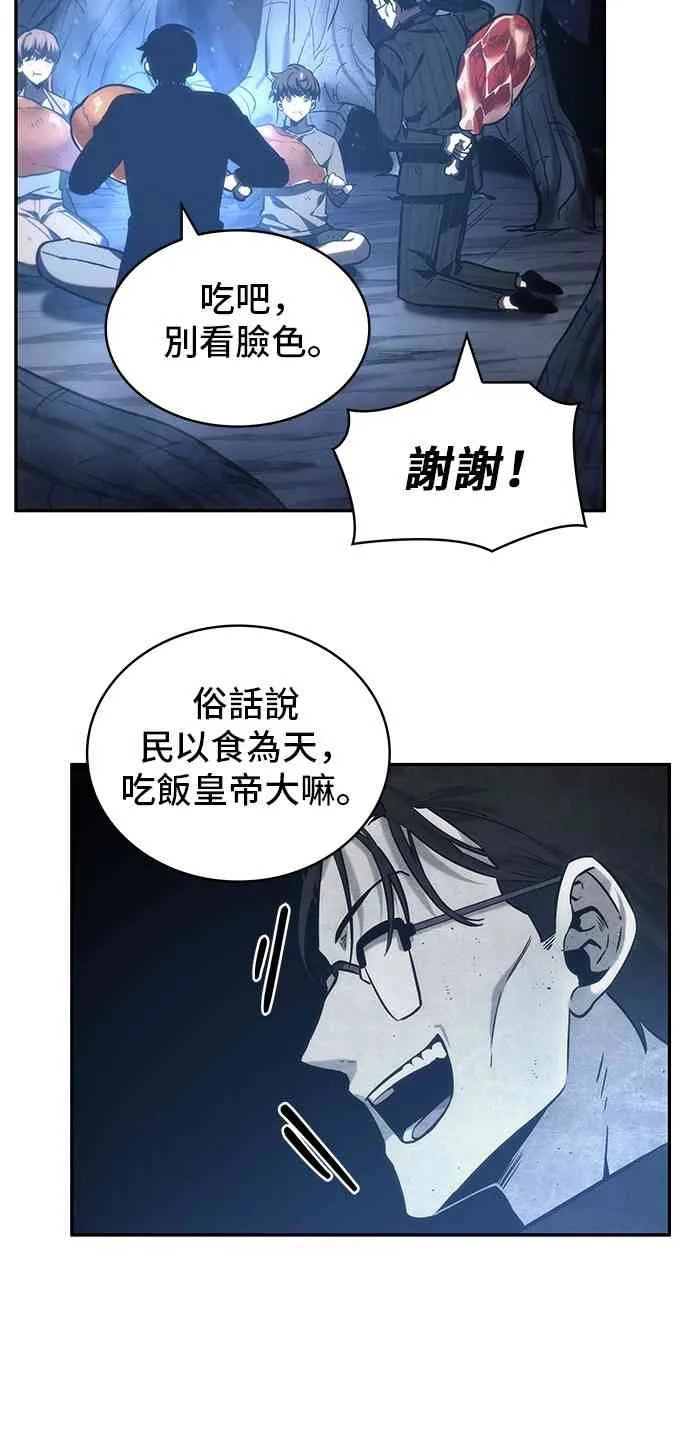 22话 第38页