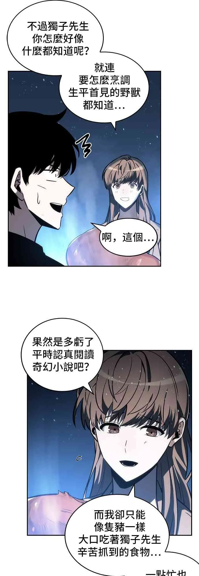 22话 第41页