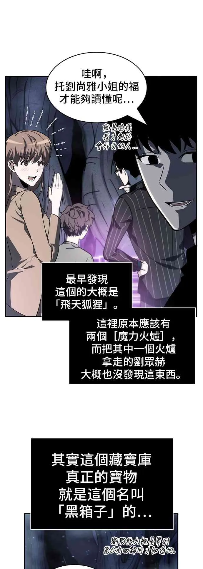 22话 第45页
