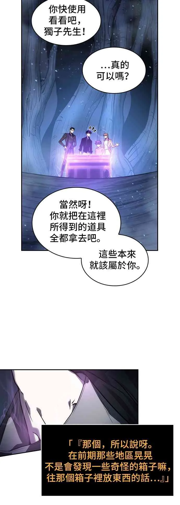 22话 第46页