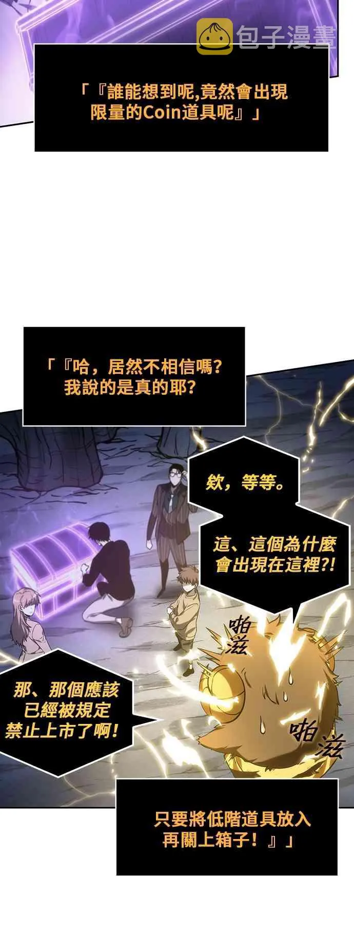 22话 第48页