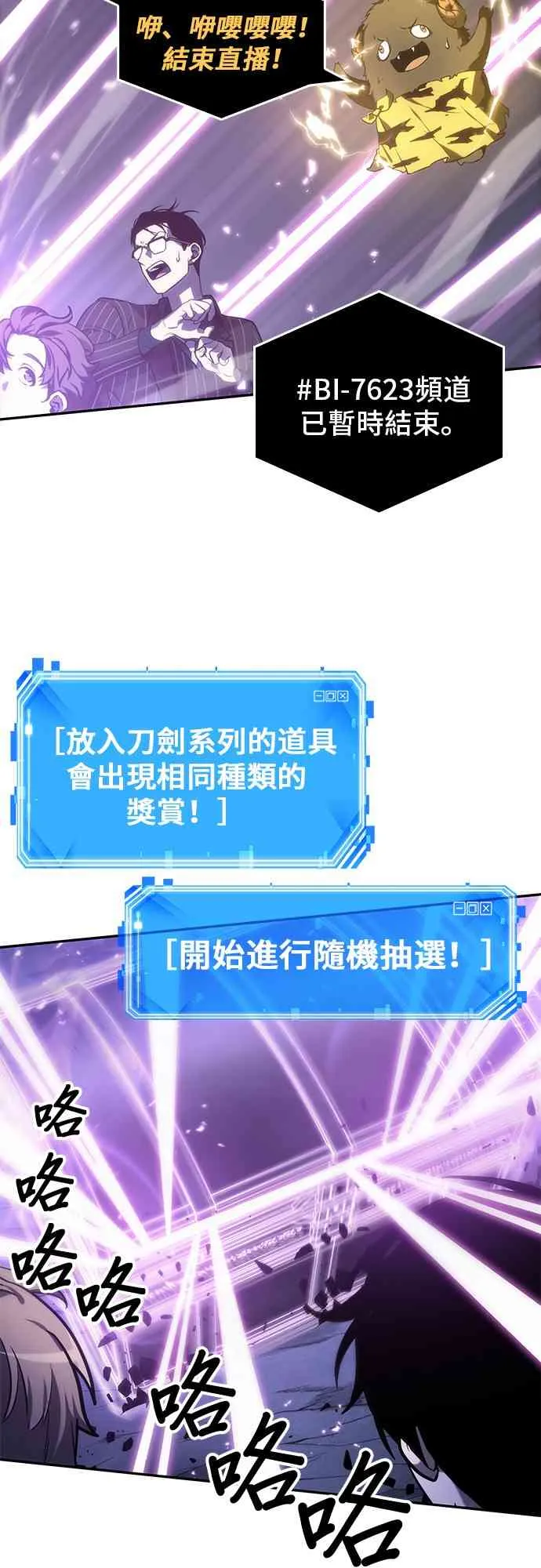 22话 第51页